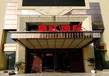 崆峒商务KTV少爷哪家最开放-鼎红国际KTV消费价格玩乐点评